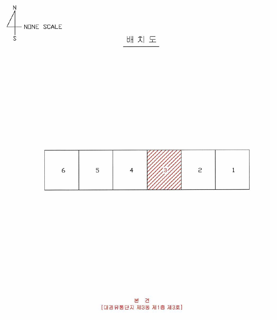 경상북도 칠곡군 왜관읍 아곡리 723-10 대경유통단지 3동 1층3호 외 1필지 근린상가 경매 사진 8