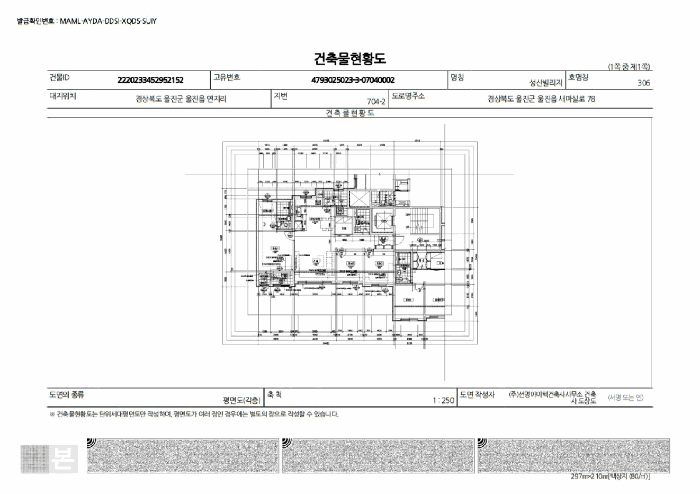 경상북도 울진군 울진읍 연지리 704-2 성산빌리지 3층306호 다세대(빌라) 경매 사진 13