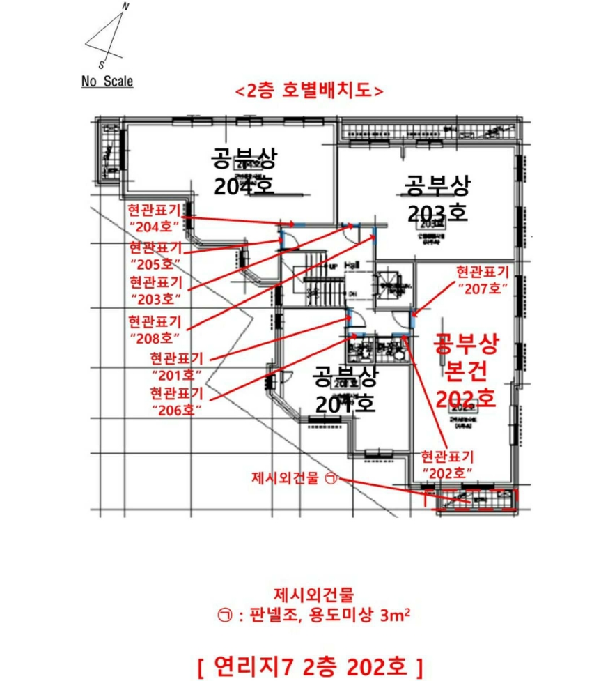 서울 광진구 중곡동 117-12, 2층202호 (중곡동,연리지7) 외 1필지 다세대주택 경매 사진 19