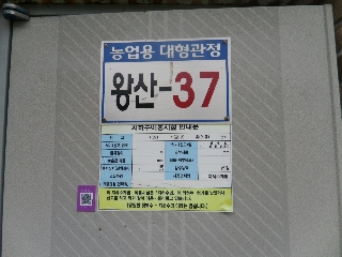강원특별자치도 강릉시 왕산면 고단리 777 외 2필지 전 경매 사진 3