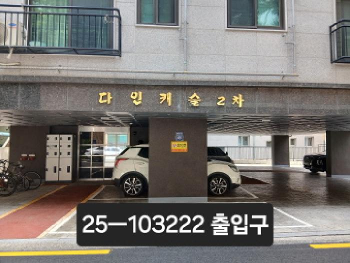 서울특별시 동작구 상도동 244-29 다인캐슬2차 2층202호 다세대(빌라) 경매 사진 15