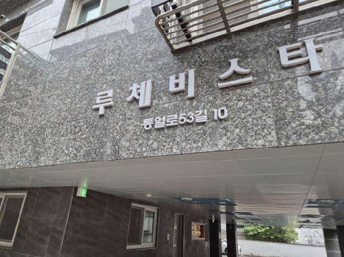 서울특별시 은평구 녹번동 35-132 대지 경매 사진 11