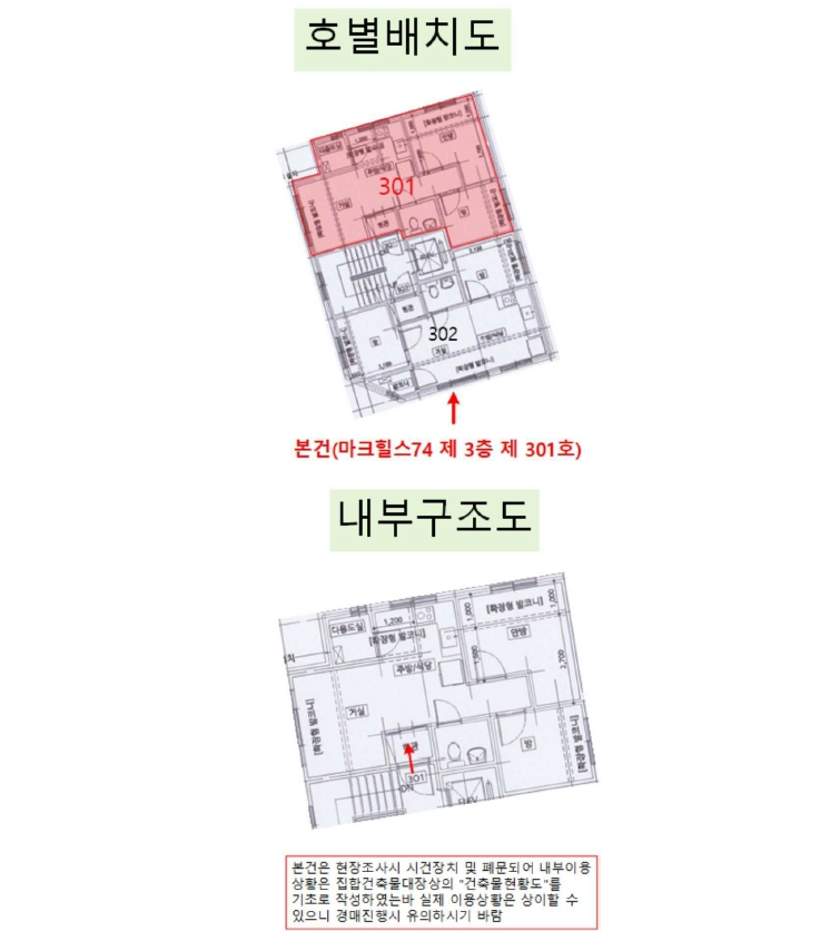서울특별시 강서구 화곡동 56-81 마크힐스74 제3층 제301호 다세대(빌라) 경매 사진 31