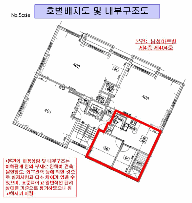 서울특별시 강서구 화곡동 381-1 남성아트빌 제4층 제404호 외 1필지 도시형생활주택 경매 사진 9