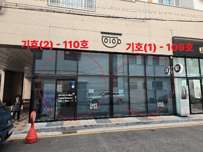 인천광역시 부평구 청천동 180-1 아이오시티 1층109호 외 1개호 근린상가 경매 사진 11