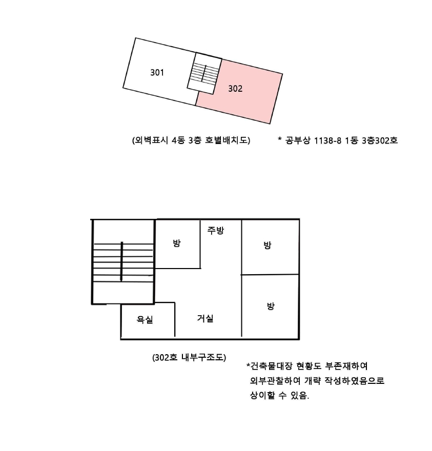 경기도 수원시 권선구 세류동 1138-8 1동 3층302호 다세대(빌라) 경매 사진 36