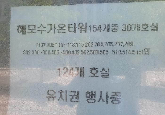 경기도 평택시 고덕동 1979-1 해모수가온타워주건축물제1동 5층502호 외 1필지 근린상가 경매 사진 5