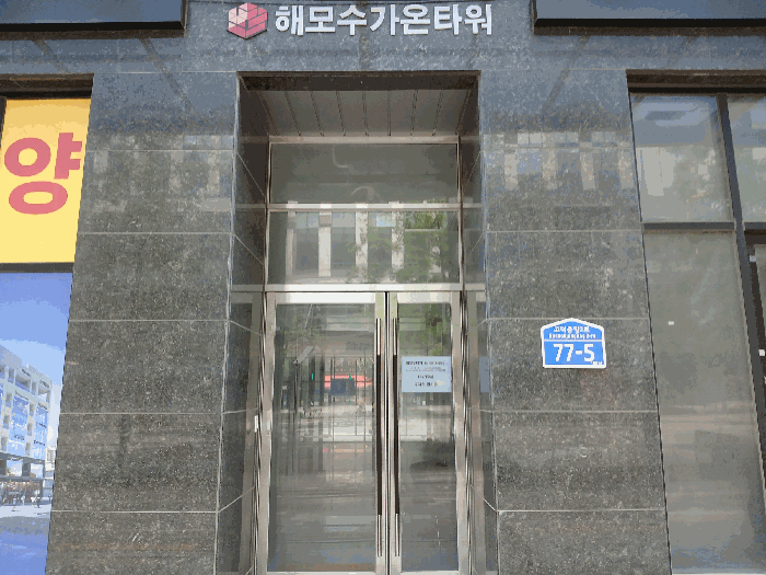 경기도 평택시 고덕동 1979-1 해모수가온타워주건축물제1동 5층502호 외 1필지 근린상가 경매 사진 10