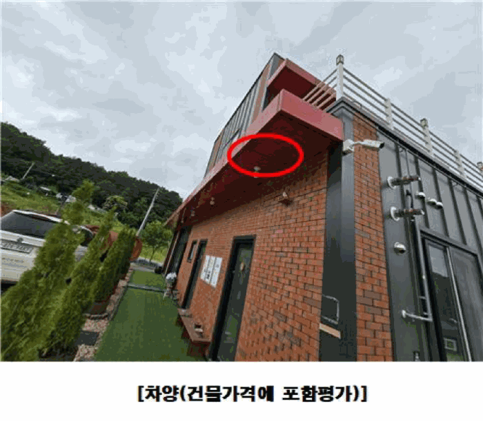 세종특별자치시 연서면 쌍류리 98 외 3필지 근린생활시설 경매 사진 45