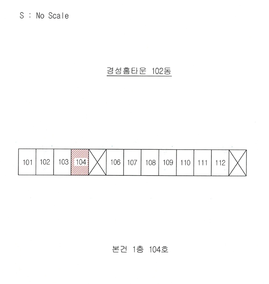 경상북도 포항시 북구 득량동 305-7 경성홈타운 102동 1층 104호 아파트 경매 사진 11