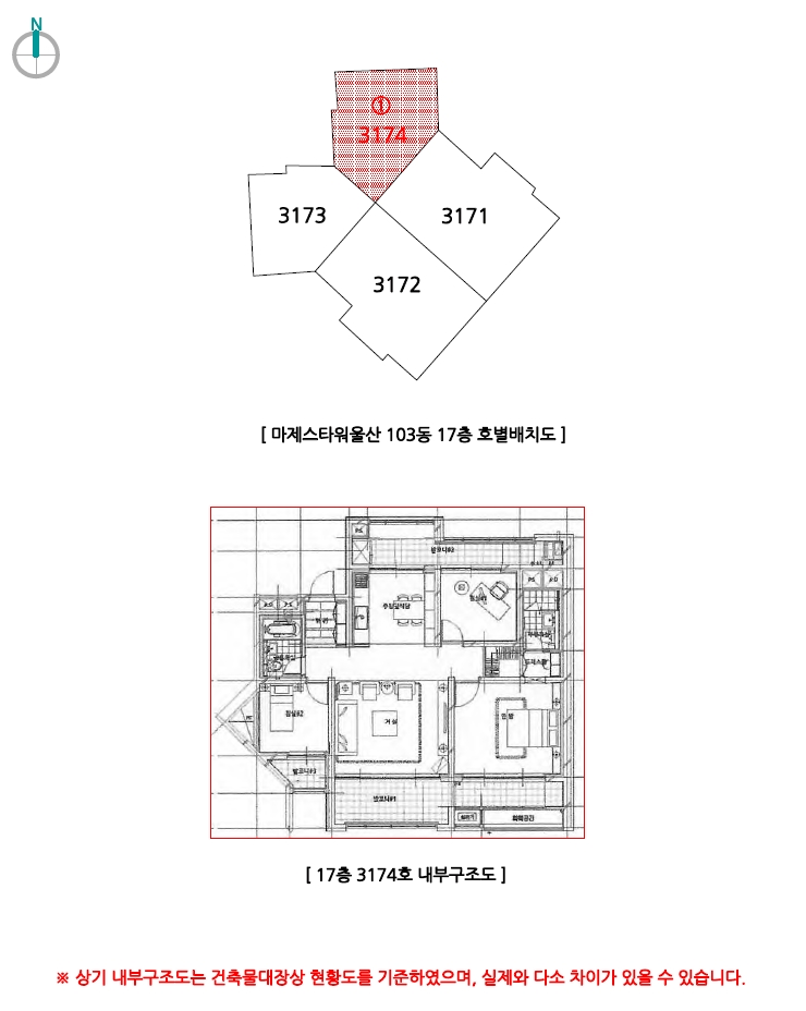 울산광역시 중구 우정동 172 마제스타워울산 103동 17층3174호 아파트 경매 사진 20