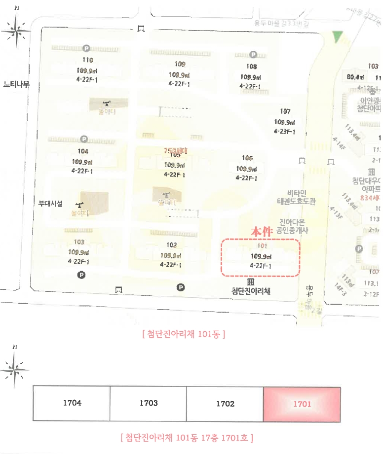 광주광역시 북구 용두동 1123 첨단진아리채 제101동 제17층 제1701호 아파트 경매 사진 17