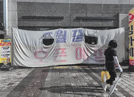 광주 남구 월산동 1065, 상가에이동 지하1층15호 (월산동,반도유보라더퍼스트) 근린상가 경매 사진 2