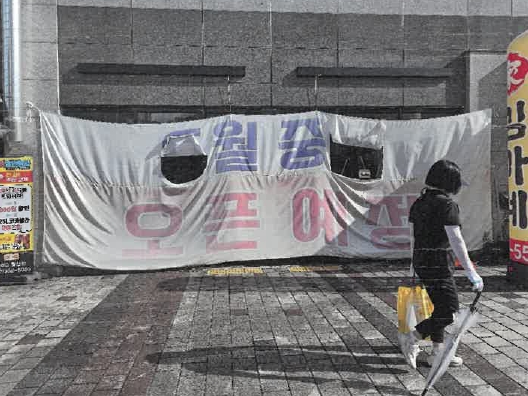 광주 남구 월산동 1065, 상가에이동 지하1층16호 (월산동,반도유보라더퍼스트) 근린상가 경매 사진 2