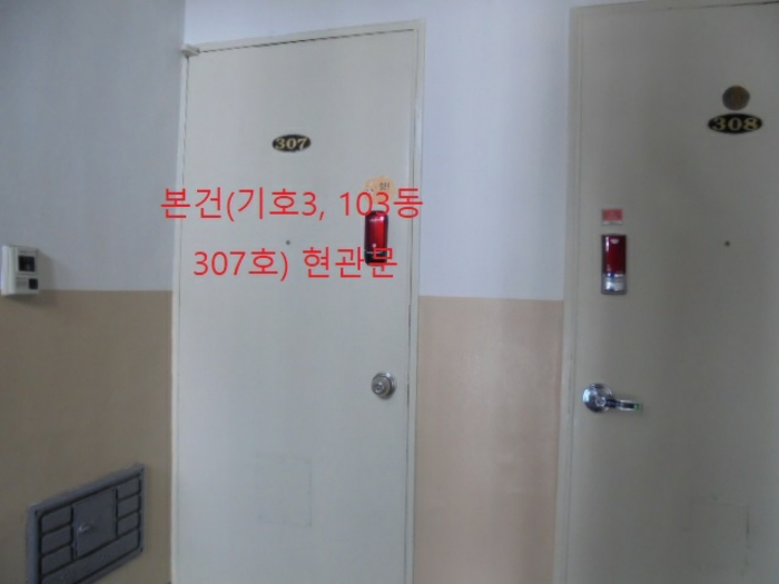 충북 제천시 고암동 1163-1, 103동 3층307호 아파트 경매 사진 6