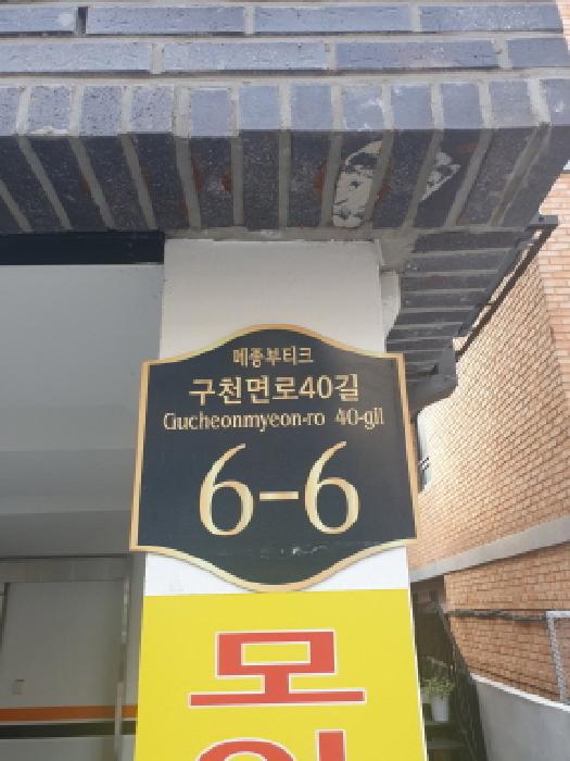 서울특별시 강동구 천호동 237-45 3층301호 다세대(빌라) 경매 사진 17