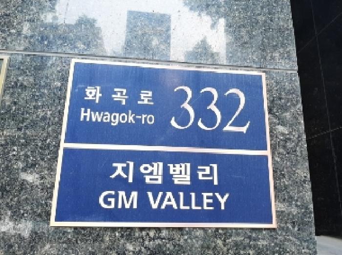 서울특별시 강서구 화곡동 1116-5 지엠밸리 제9층 제903호 오피스텔 경매 사진 11