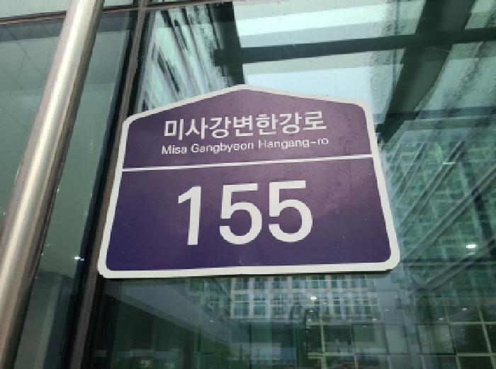 경기도 하남시 망월동 834-2 미사강변에스케이브이1센터 7층기숙사702호 아파트형공장 경매 사진 23