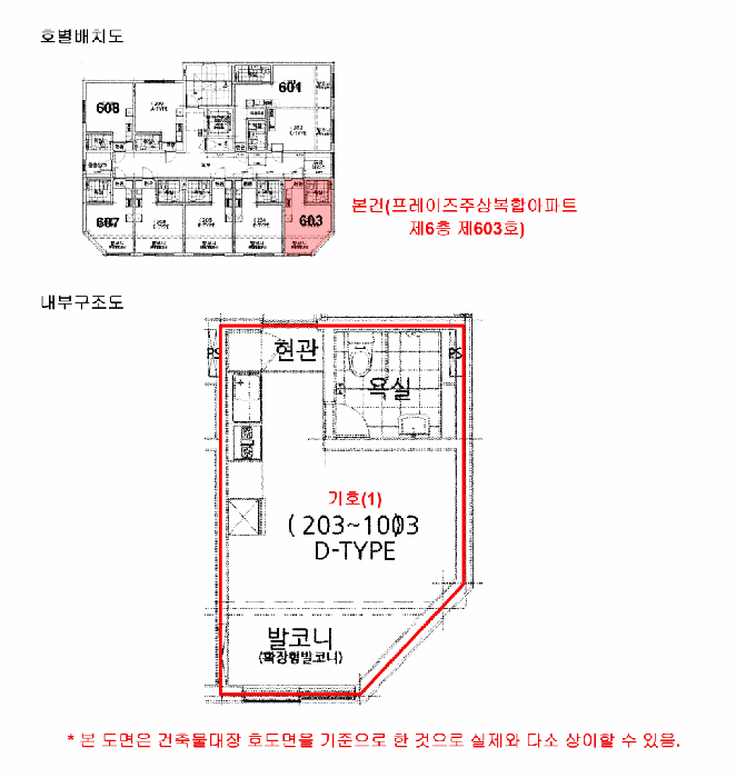경기도 평택시 합정동 964-17 프레이즈주상복합아파트 6층603호 아파트 경매 사진 36