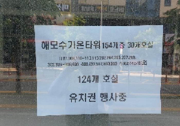 경기도 평택시 고덕동 1979-1 해모수가온타워주건축물제1동 5층514호 외 1필지 근린상가 경매 사진 1