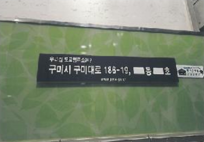 경상북도 구미시 광평동 792-7 구미광평 푸르지오2차 203동 14층1403호 아파트 경매 사진 13