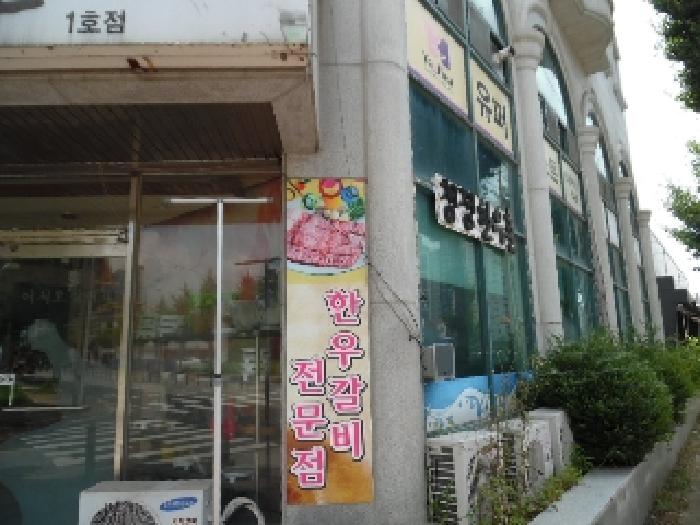 전북특별자치도 김제시 요촌동 538-8 상가 경매 사진 41
