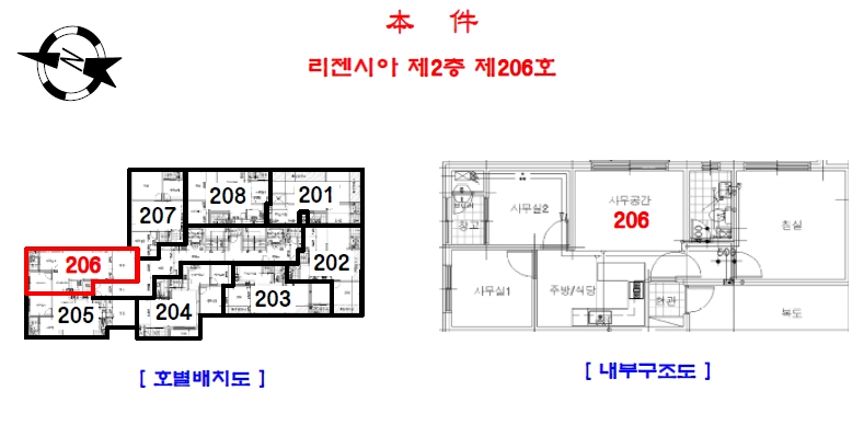 인천광역시 남동구 간석동 49-22 리젠시아 2층206호 외 2필지 오피스텔(주거) 경매 사진 9