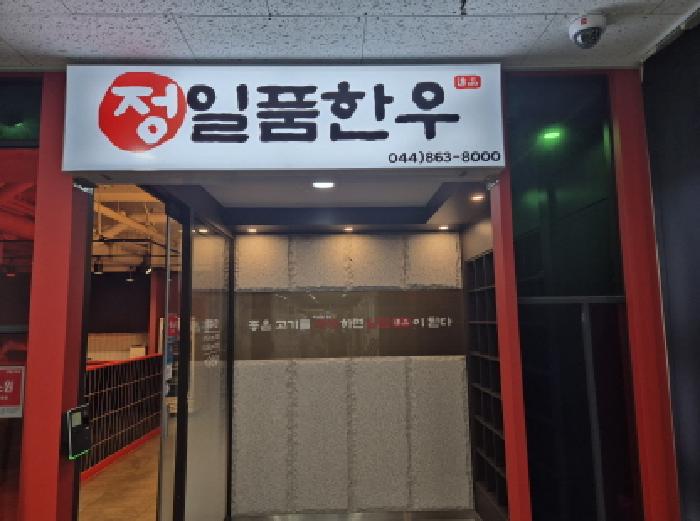 세종특별자치시 대평동 697 세종메디컬센터 2층210호 외 2개호 근린상가 경매 사진 11