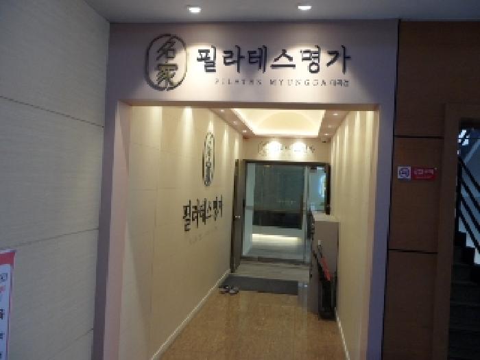 대구광역시 달서구 도원동 1432-2 대곡프라자 5층502호 근린상가 경매 사진 22