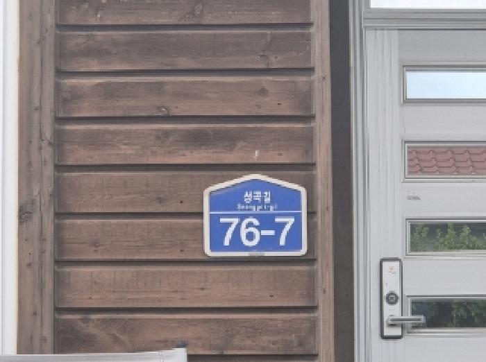 경상북도 포항시 북구 흥해읍 성곡리 329 외 1필지 단독주택 경매 사진 2