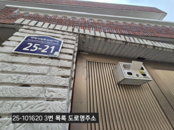 부산광역시 사상구 감전동 586-6 외 1필지 단독주택 경매 사진 4