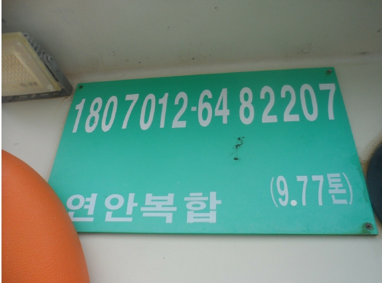 경남 통영시 산양읍 풍화리, 명지마을 앞 해상 선박 경매 사진 20
