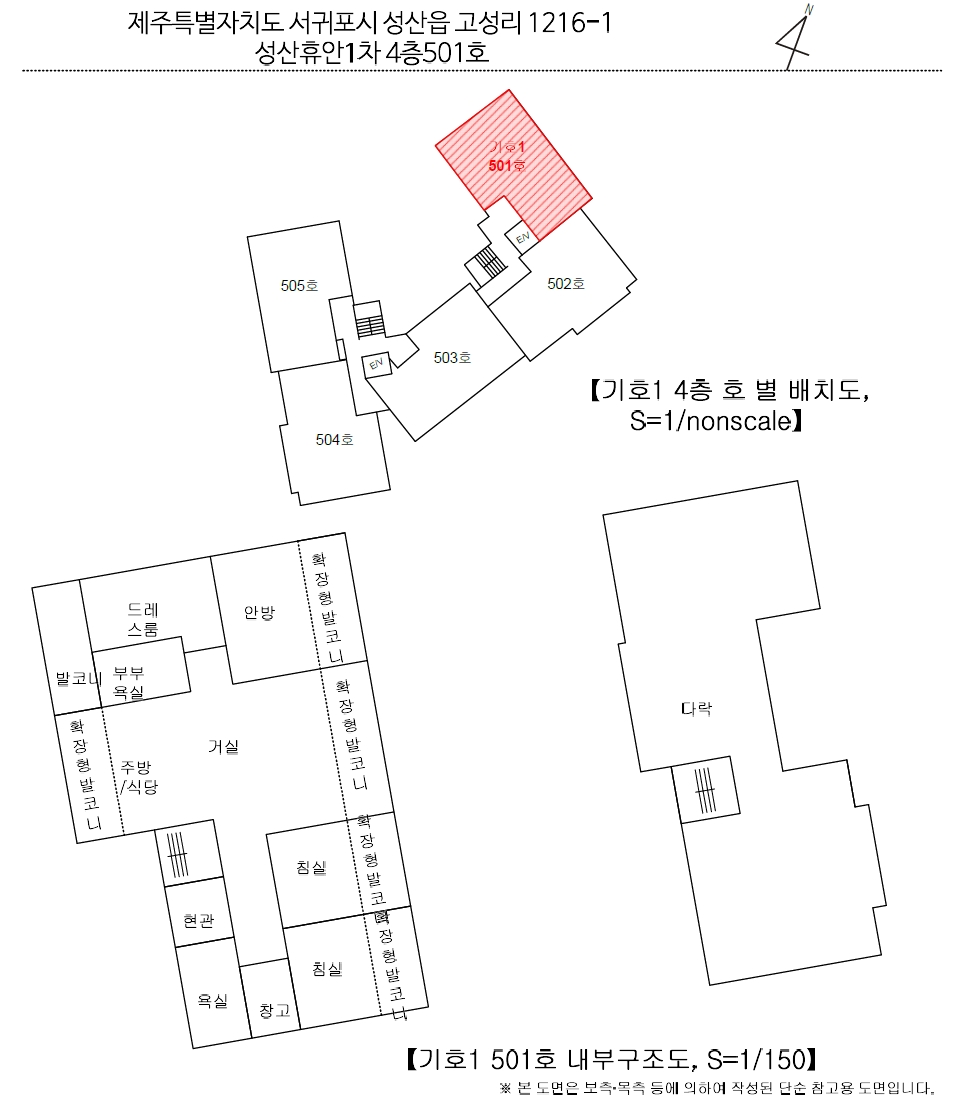 제주특별자치도 서귀포시 성산읍 고성리 1216-1 성산휴안1차 4층501호 다세대(빌라) 경매 사진 20