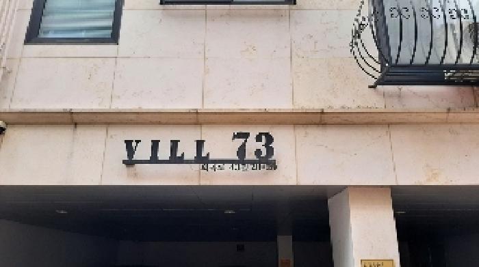 서울특별시 강서구 화곡동 73-73 73빌 제1층 제103호 다세대(빌라) 경매 사진 14