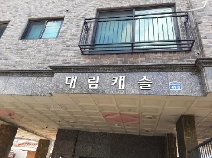 서울특별시 강서구 화곡동 454-22 대림캐슬 제3층 제302호 다세대(빌라) 경매 사진 14