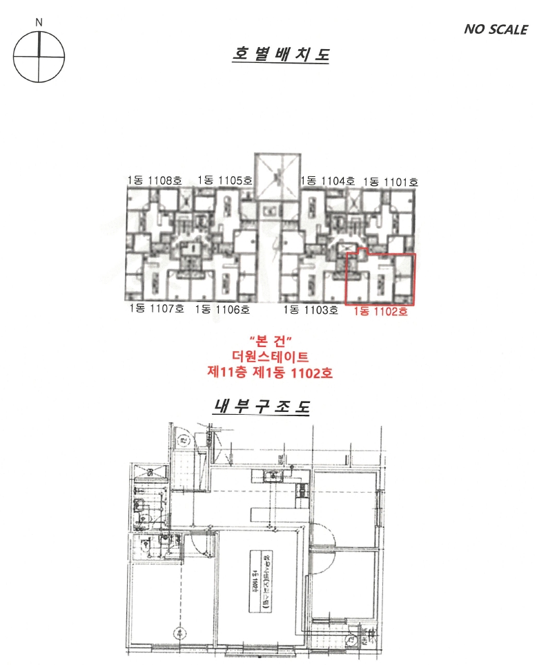 인천광역시 부평구 청천동 379-8 더원스테이트 11층1동1102호 오피스텔 경매 사진 18