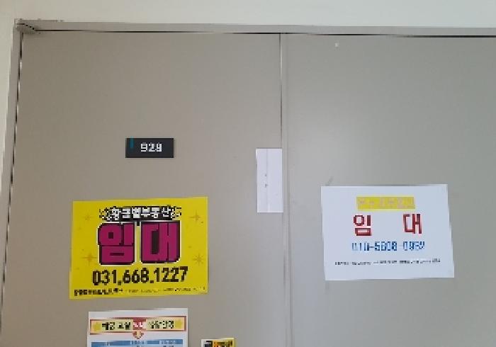 경기도 평택시 고덕동 2045-3 에스비씨비즈니스센터 9층928호 아파트형공장 경매 사진 15