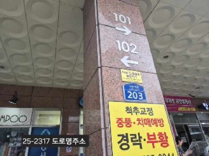 부산광역시 사하구 괴정동 1275 괴정시장 2층204호 외 1필지 근린상가 경매 사진 2