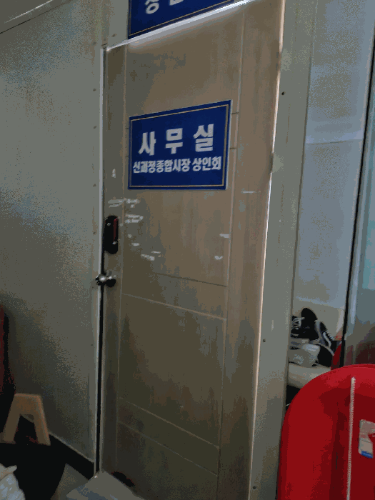 부산광역시 사하구 괴정동 1275 괴정시장 2층204호 외 1필지 근린상가 경매 사진 9