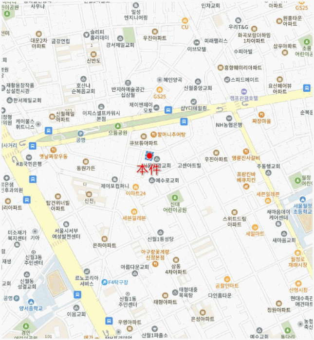 서울특별시 양천구 신월동 95-4 그린빌리지 제3층 제301호 외 1필지 다세대주택 경매 사진 12