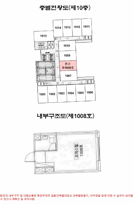 서울특별시 영등포구 영등포동1가 121-3 명남더블레스 제10층 제1008호 오피스텔 경매 사진 28