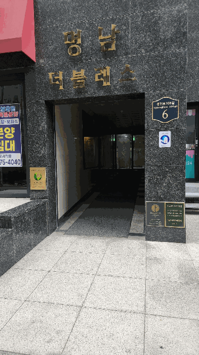 서울특별시 영등포구 영등포동1가 121-3 명남더블레스 제10층 제1008호 오피스텔 경매 사진 24