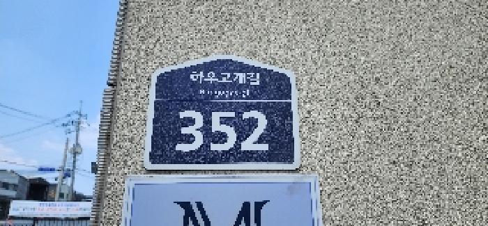 경기도 파주시 야당동 62-13 모퉁이돌퍼스트스토리 102동 3층301호 외 1필지 다세대주택 경매 사진 2