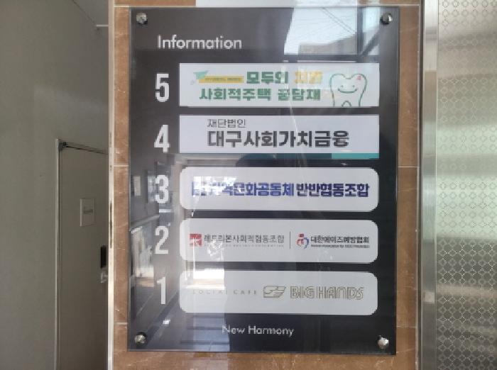 대구광역시 동구 신서동 550-5 3층3호 근린상가 경매 사진 24