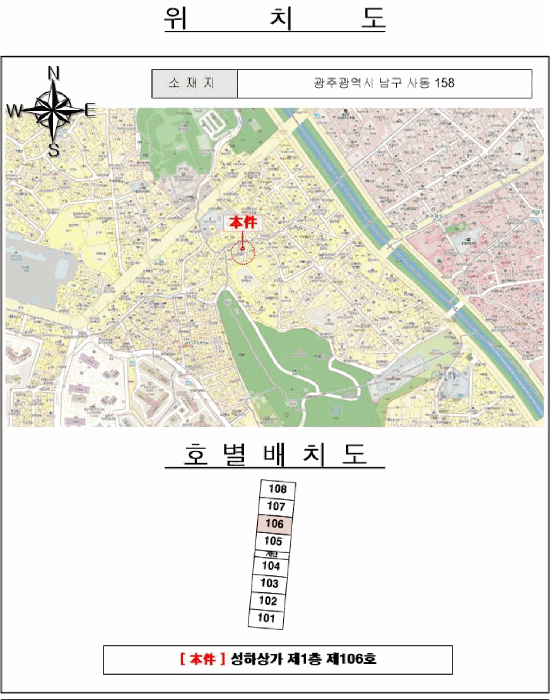 광주광역시 남구 사동 158 1층106호 근린상가 경매 사진 10