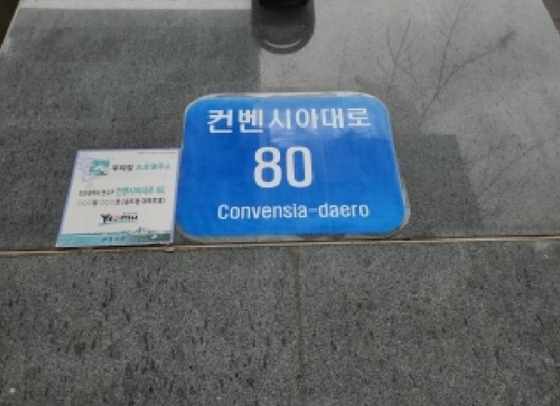 인천광역시 연수구 송도동 21-60 인천송도힐스테이트 402동 2층205호 오피스텔 경매 사진 10