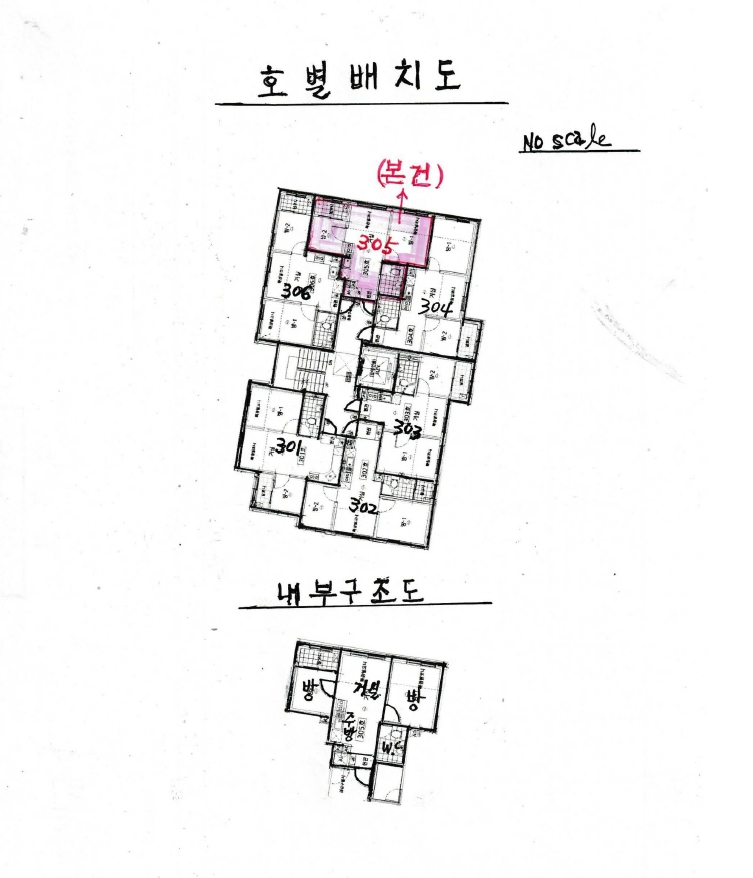 서울특별시 마포구 성산동 30-10 성산지오 3층305호 다세대(빌라) 경매 사진 29