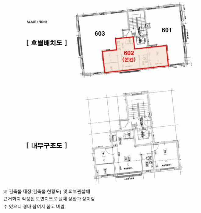 서울특별시 강서구 화곡동 1041-18 에스케이파크리움 제102동 제6층 제602호 외 5필지 다세대주택 경매 사진 12