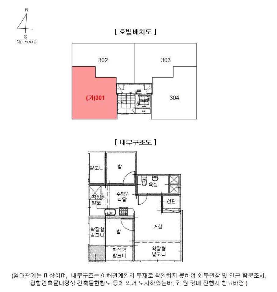 서울특별시 강서구 등촌동 721 동양하우징 제104동 제3층 제301호 다세대(빌라) 경매 사진 20