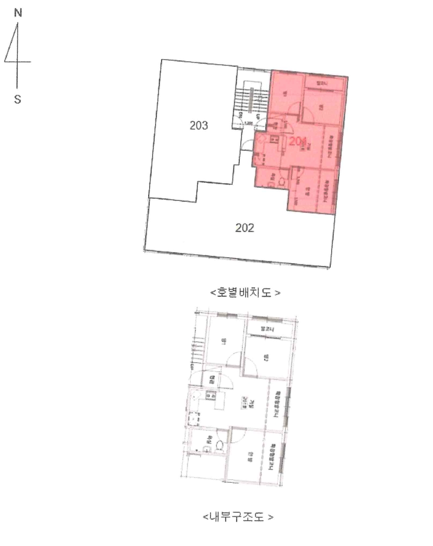 서울특별시 강서구 화곡동 161-13 삼성쉐르빌 제2층 제201호 외 1필지 다세대주택 경매 사진 11